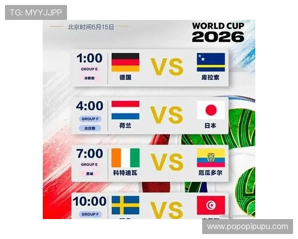 2026年世界杯直播时间及北京时间赛事直播平台推荐
